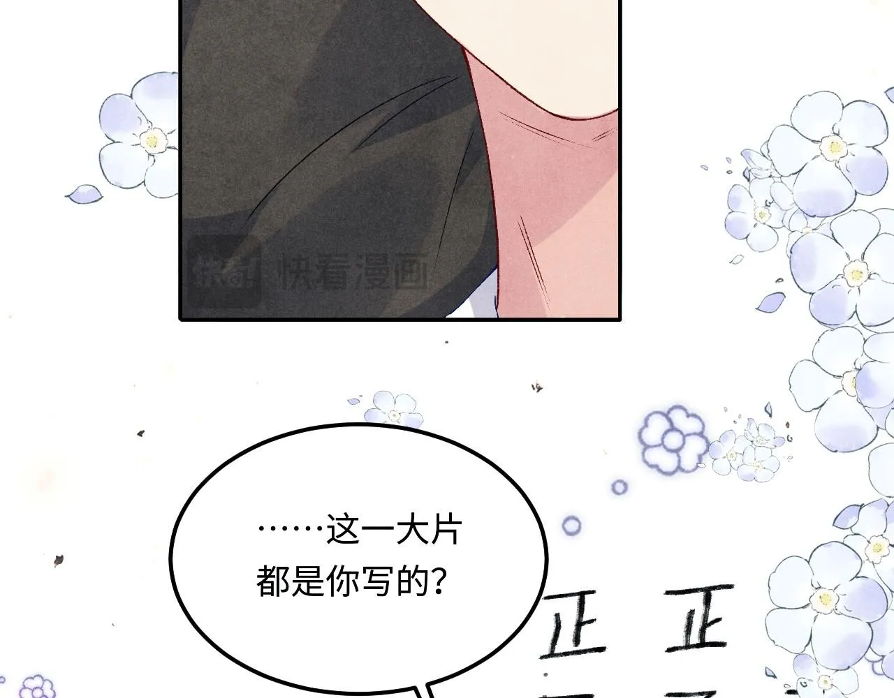 第179话 重逢 第66页