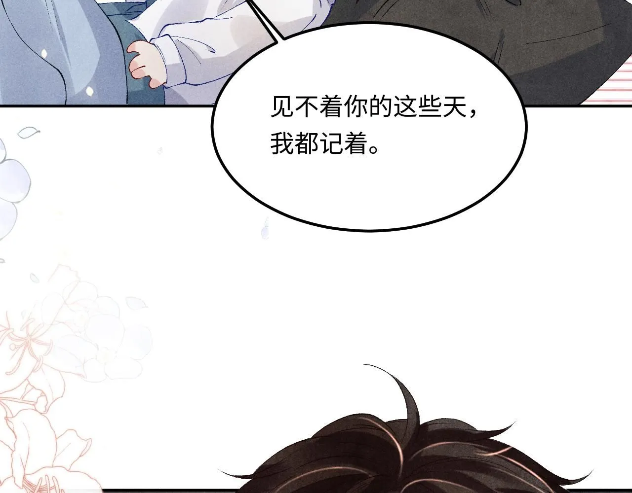 第179话 重逢 第68页