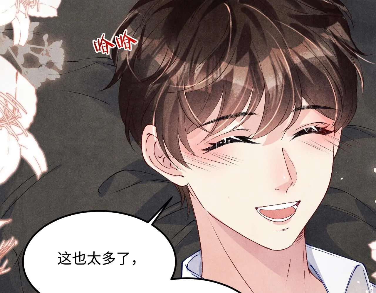 第179话 重逢 第69页