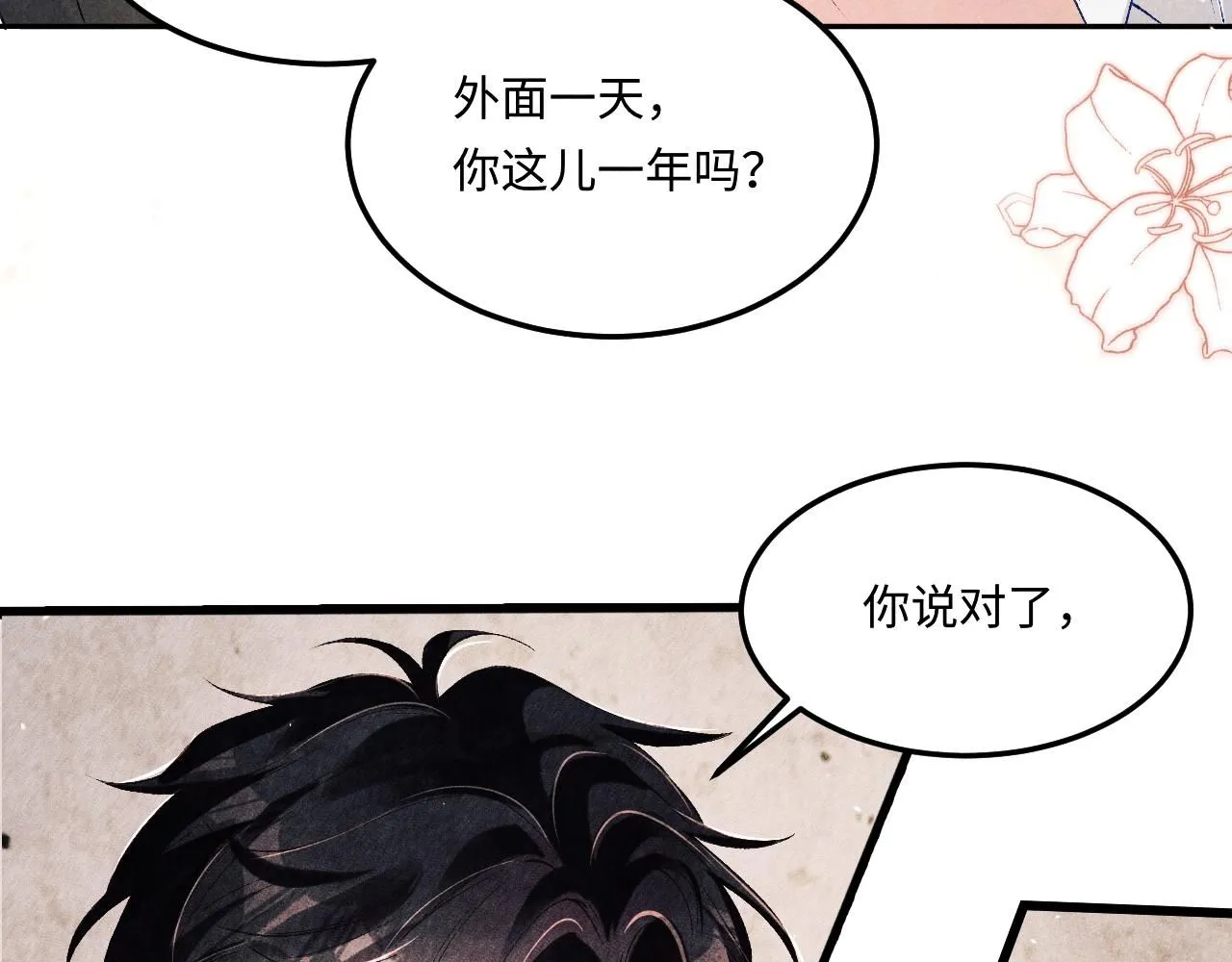 第179话 重逢 第70页