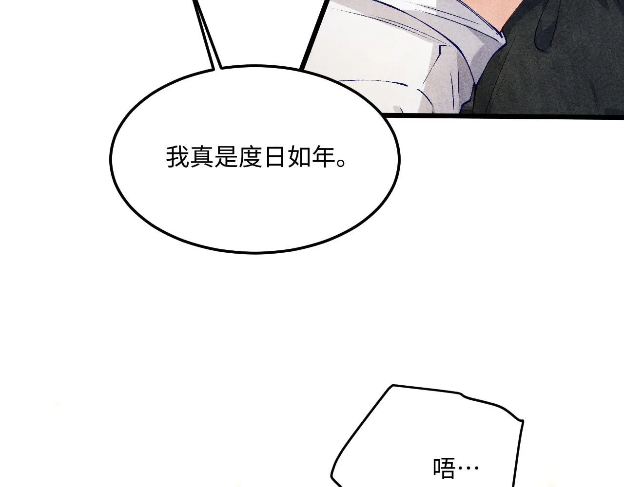 第179话 重逢 第72页