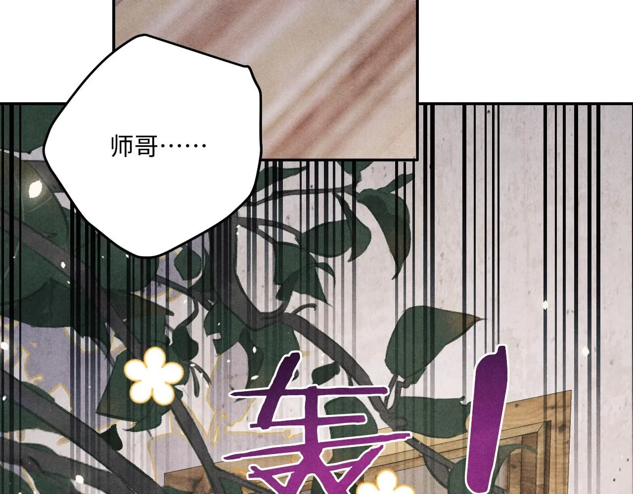 第179话 重逢 第75页