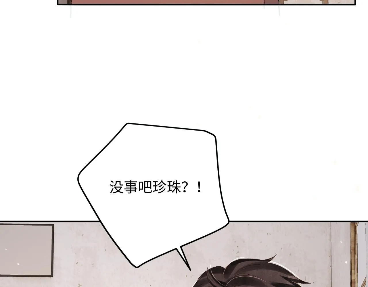 第179话 重逢 第79页