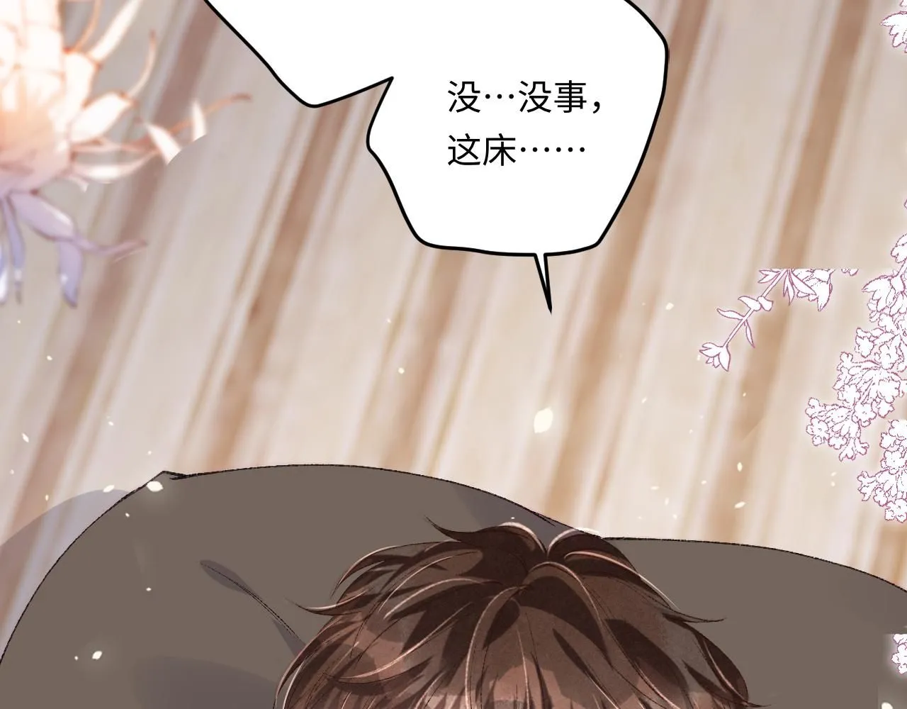 第179话 重逢 第81页