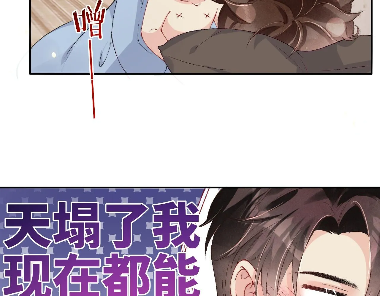 第179话 重逢 第84页