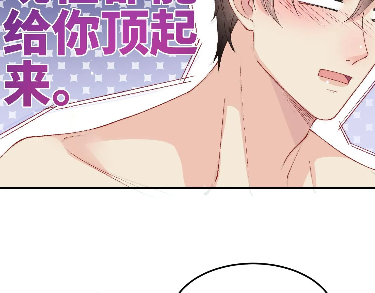 第179话 重逢 第85页