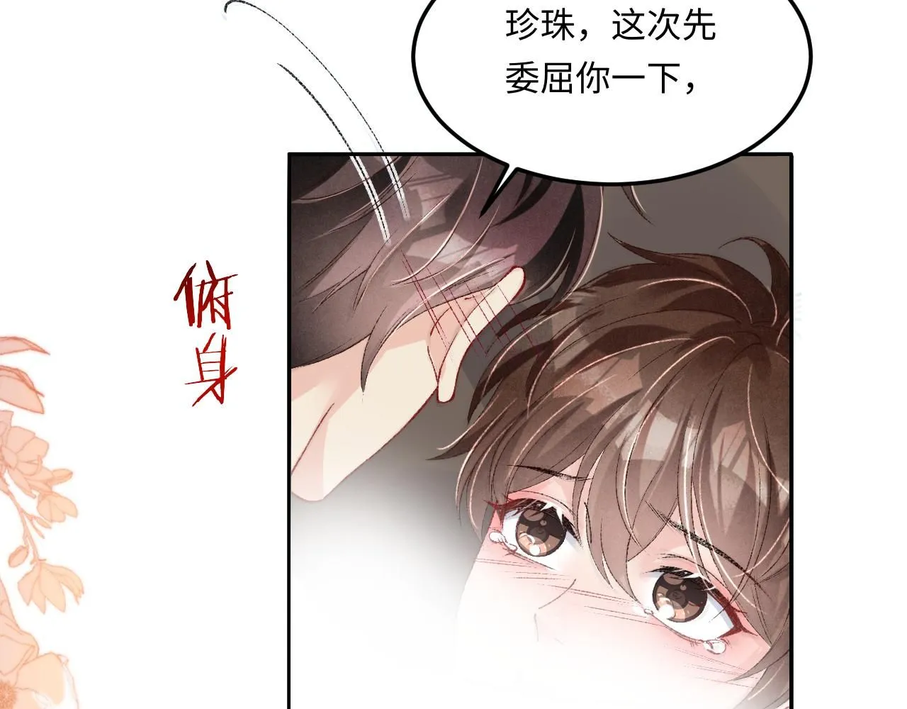 第179话 重逢 第86页