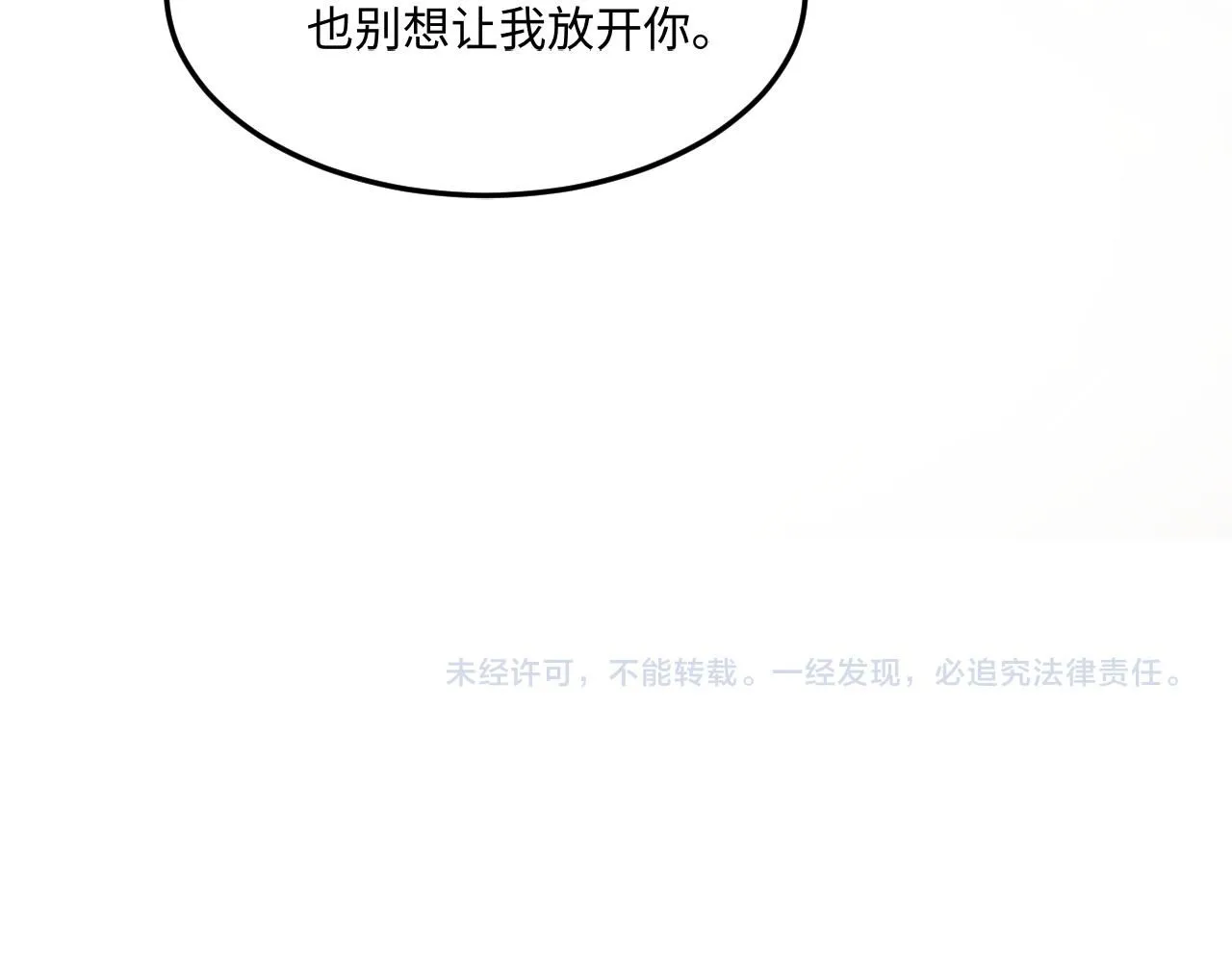 第179话 重逢 第90页