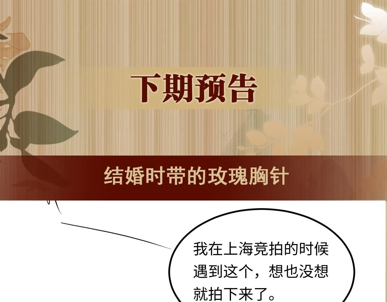第179话 重逢 第92页