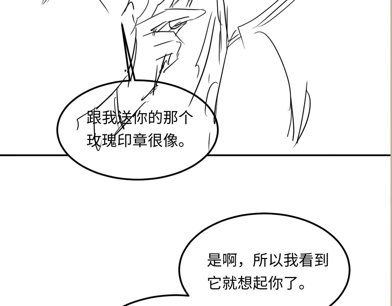 第179话 重逢 第94页
