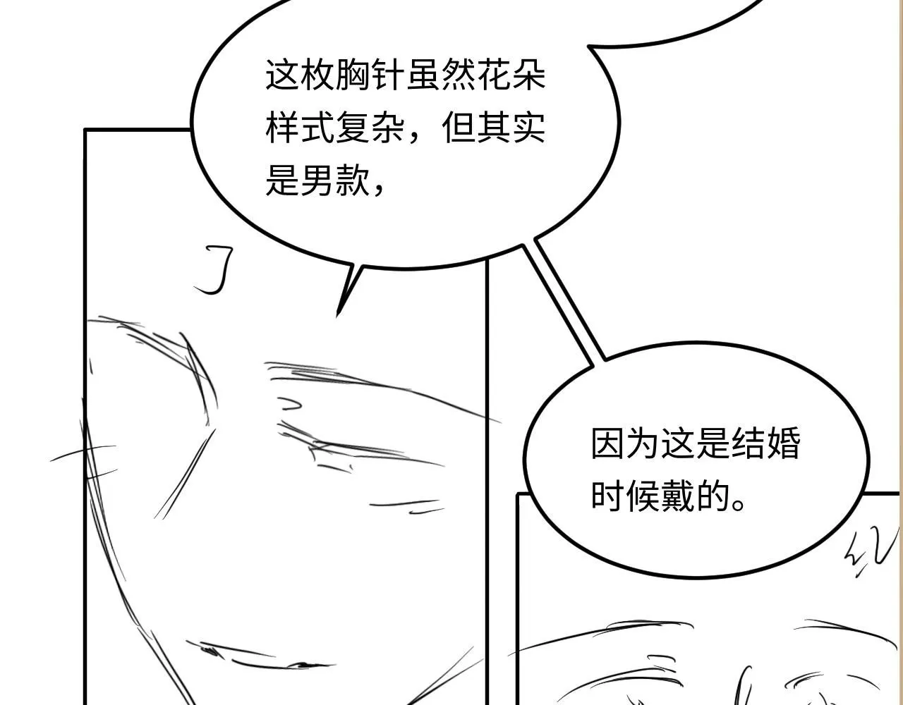 第179话 重逢 第95页