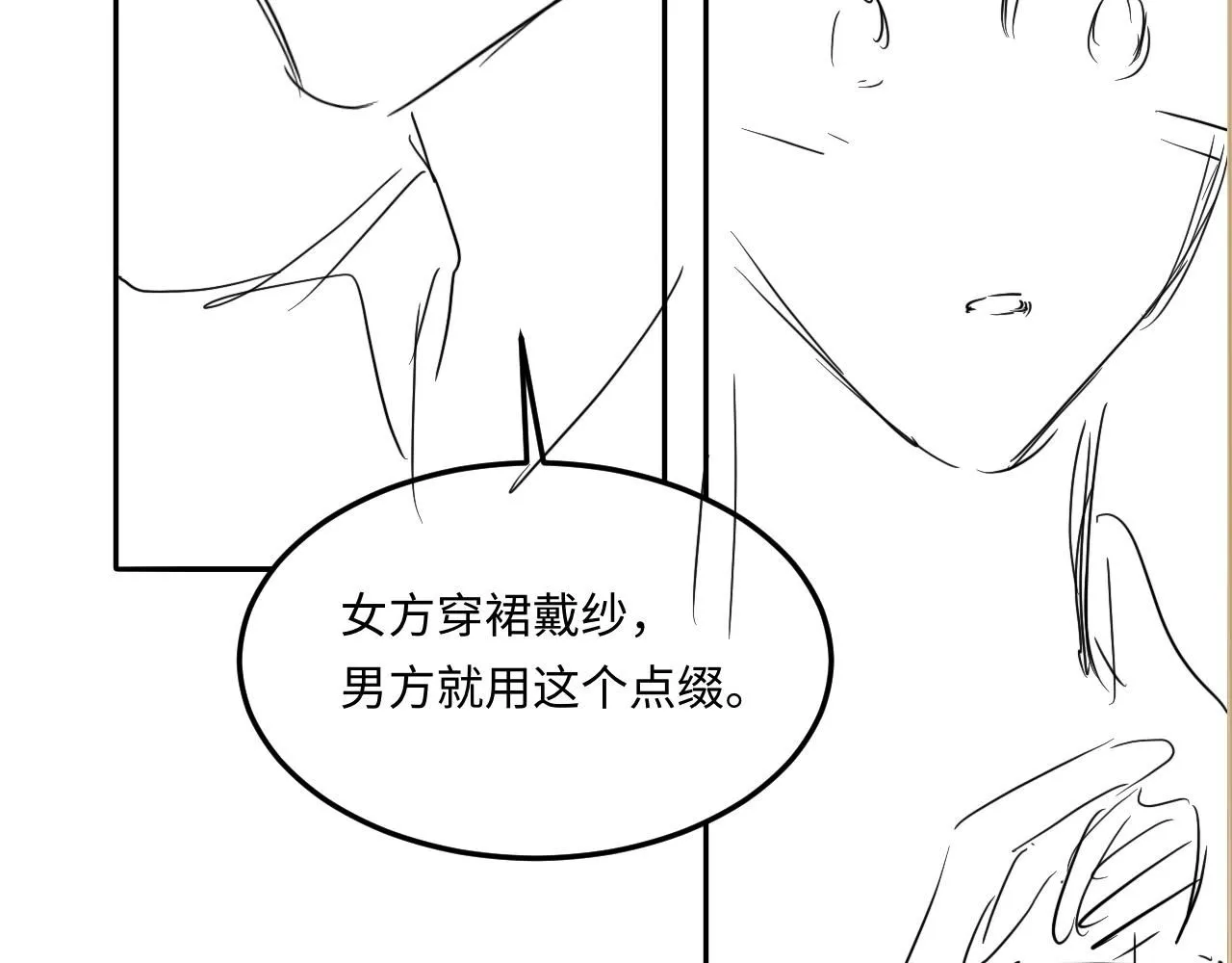 第179话 重逢 第96页