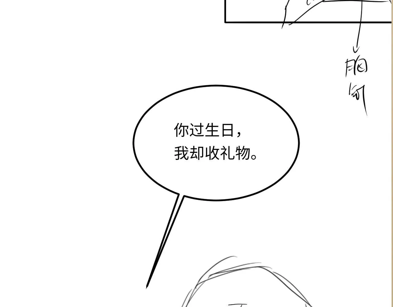 第179话 重逢 第97页