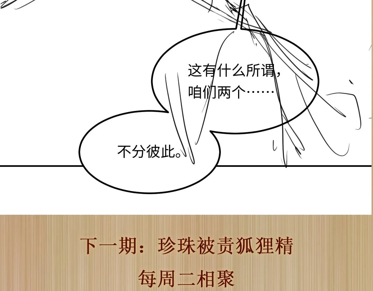 第179话 重逢 第99页