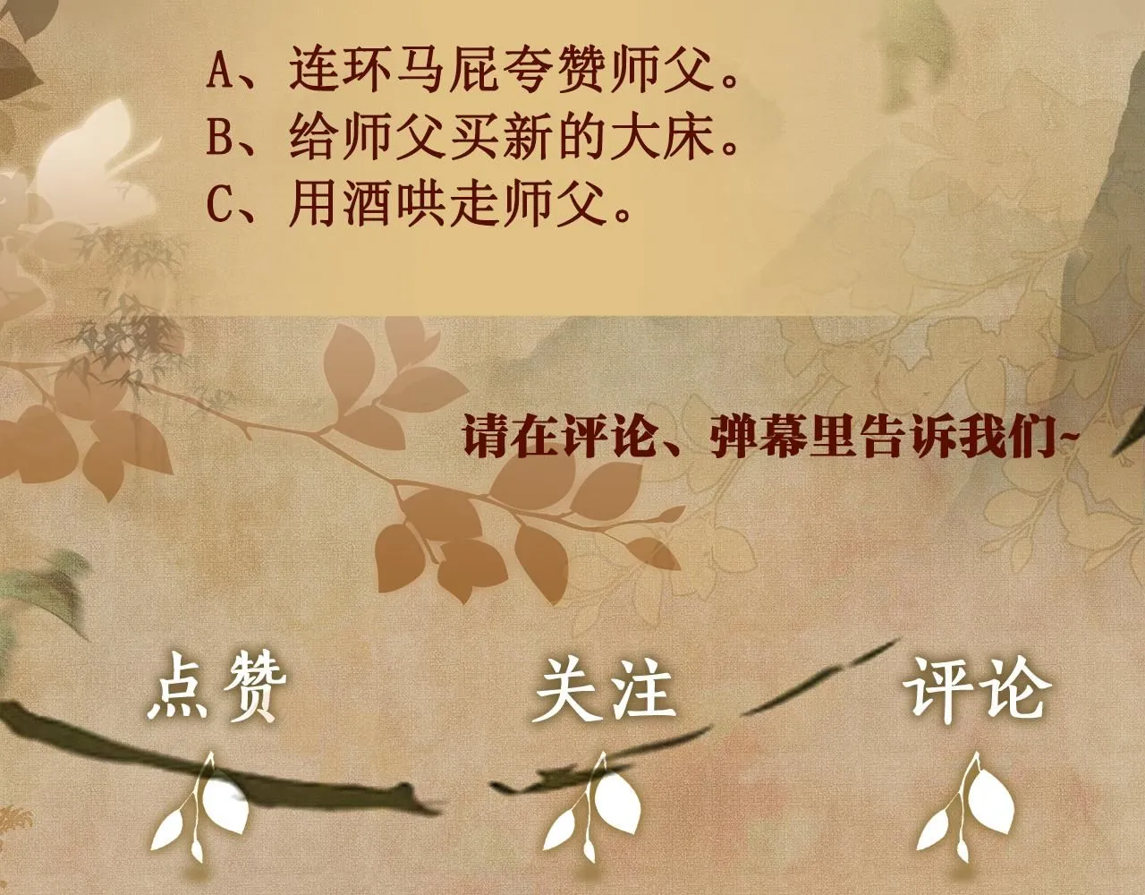 第179话 重逢 第102页
