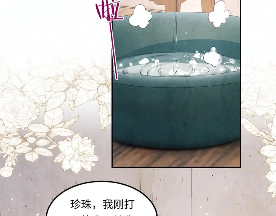 第180话 玫瑰胸针 第6页