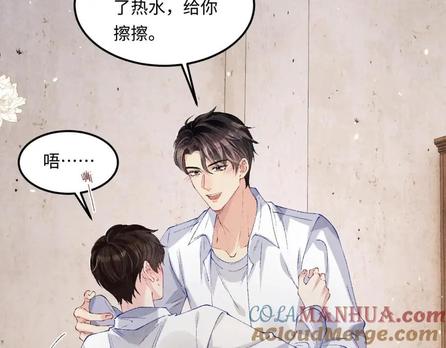 第180话 玫瑰胸针 第7页