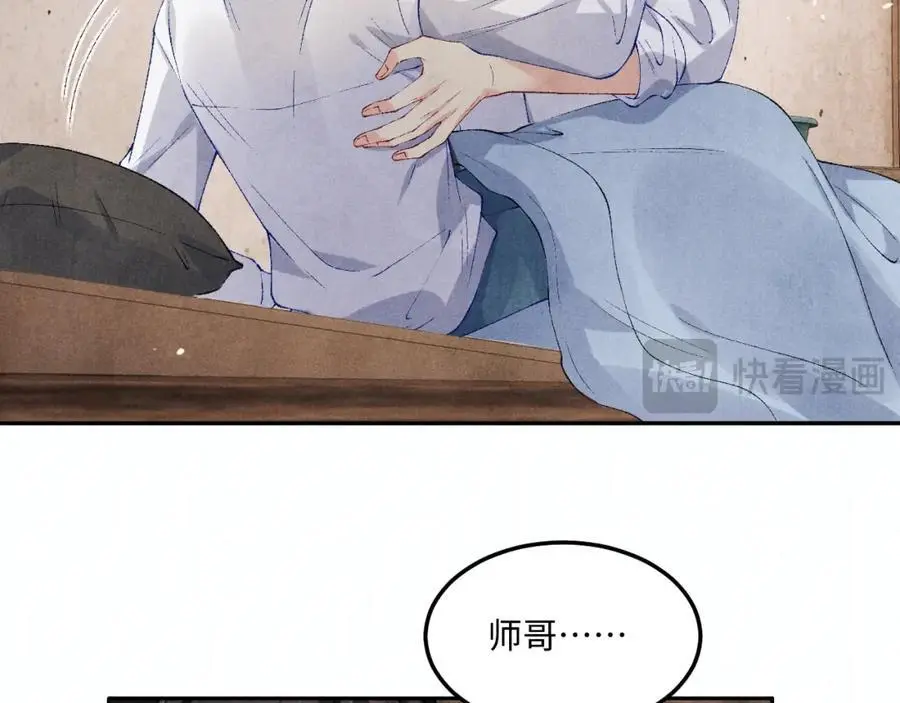 第180话 玫瑰胸针 第8页