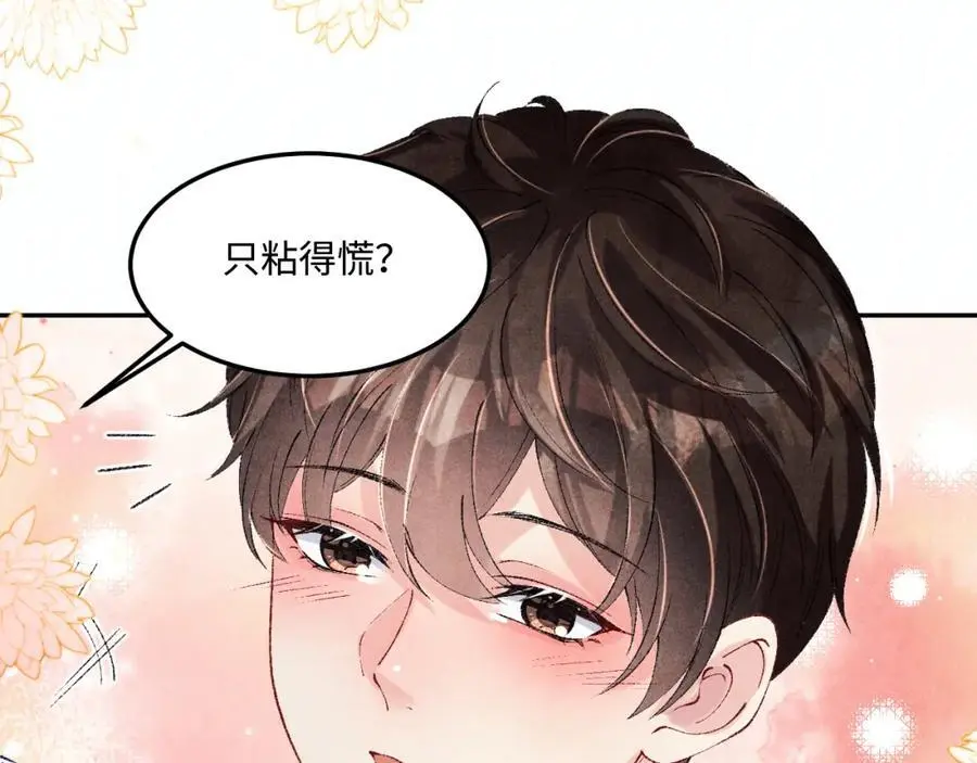 第180话 玫瑰胸针 第11页