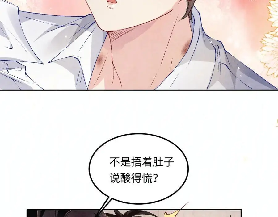 第180话 玫瑰胸针 第12页