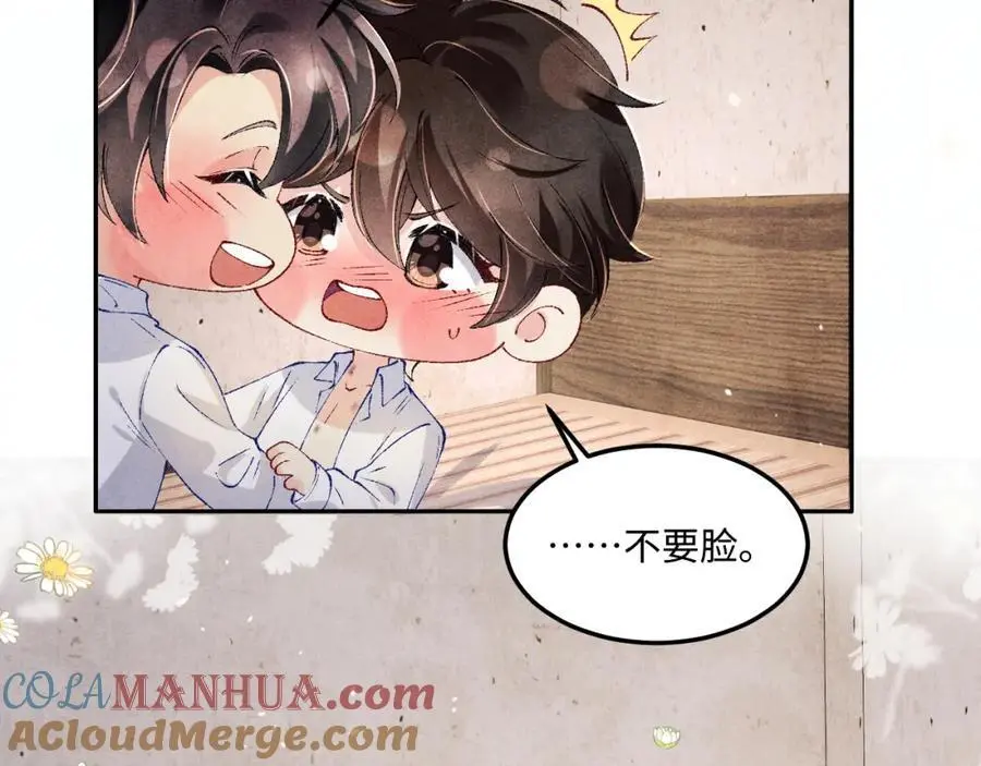 第180话 玫瑰胸针 第13页