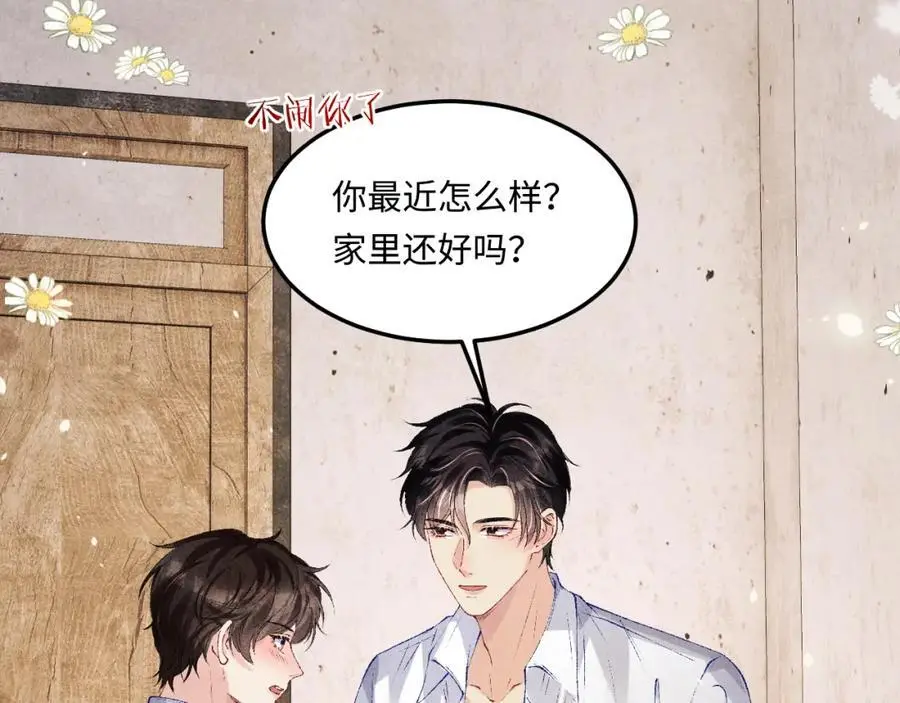 第180话 玫瑰胸针 第14页
