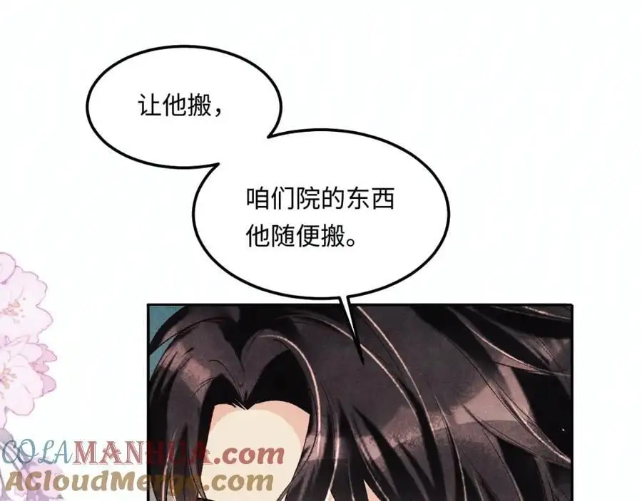第180话 玫瑰胸针 第19页