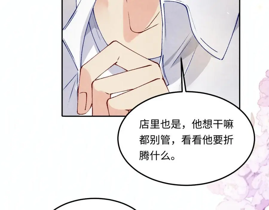 第180话 玫瑰胸针 第21页