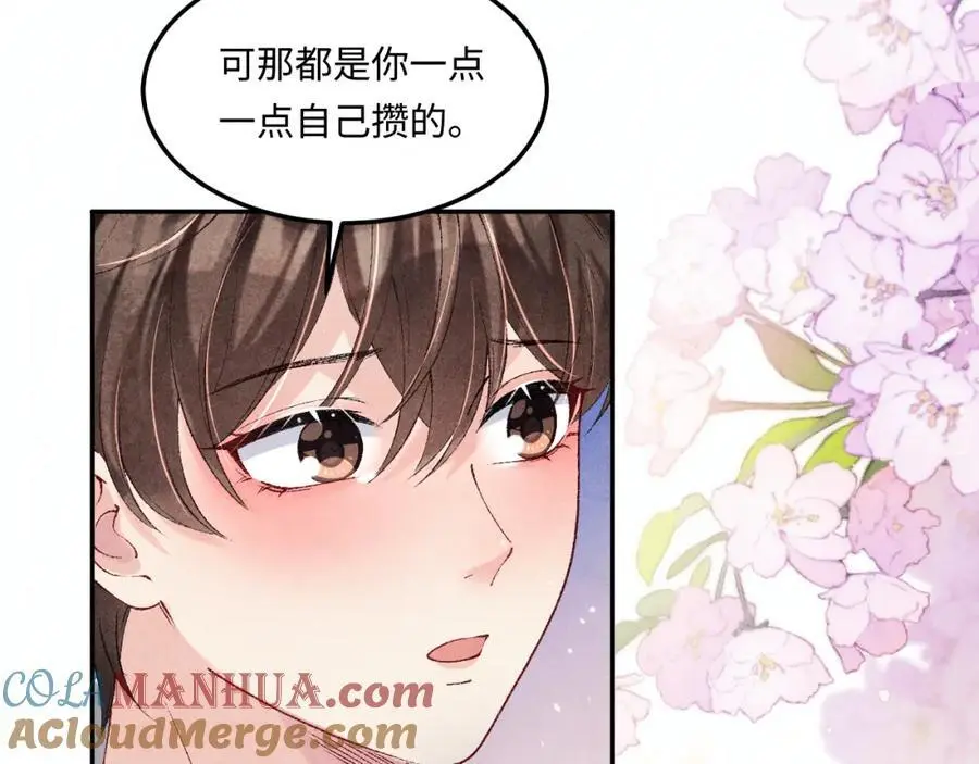 第180话 玫瑰胸针 第22页
