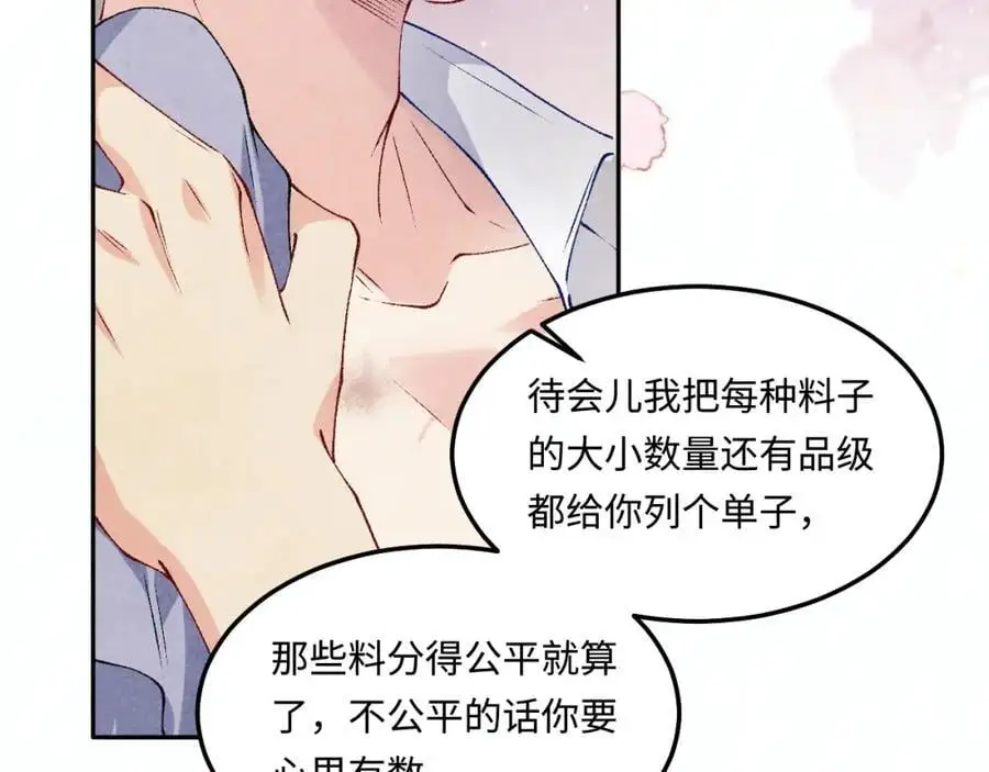 第180话 玫瑰胸针 第23页
