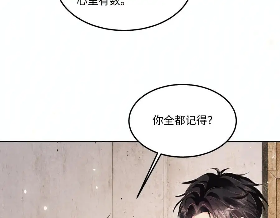 第180话 玫瑰胸针 第24页