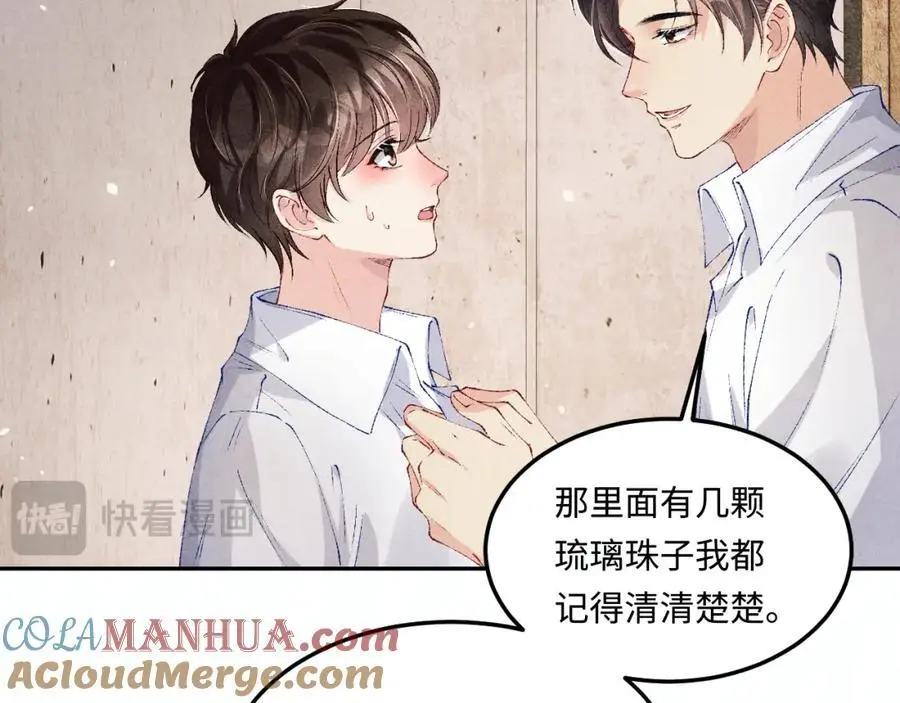 第180话 玫瑰胸针 第25页