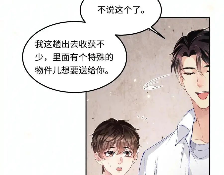 第180话 玫瑰胸针 第29页