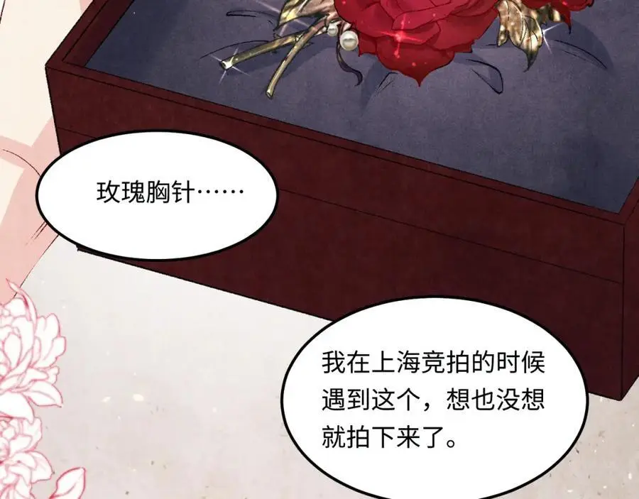 第180话 玫瑰胸针 第36页