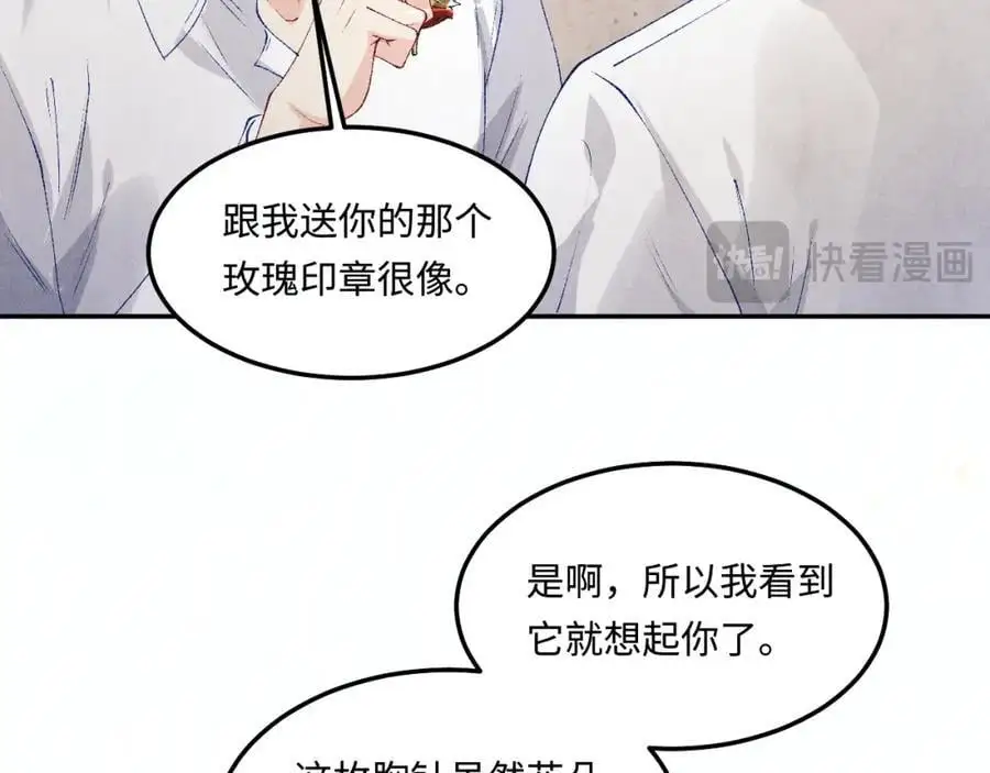 第180话 玫瑰胸针 第38页