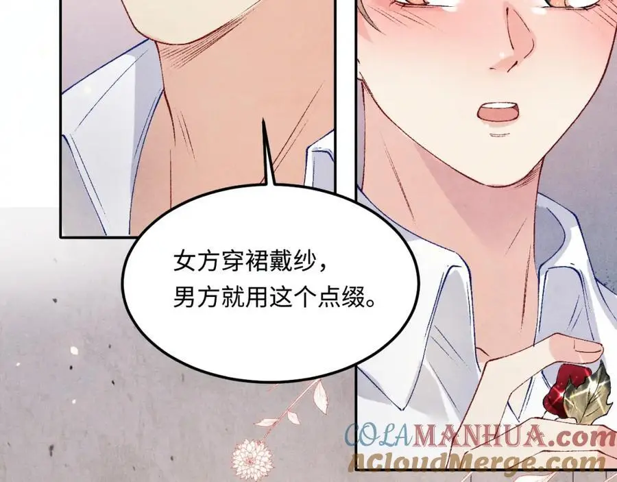 第180话 玫瑰胸针 第40页