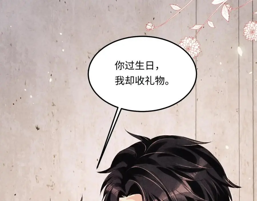 第180话 玫瑰胸针 第41页