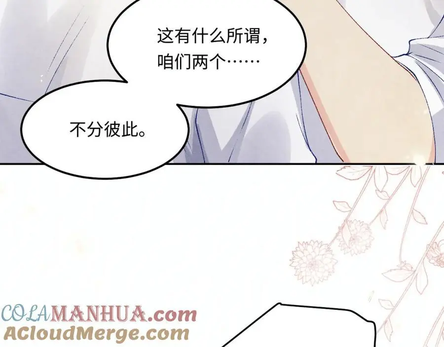 第180话 玫瑰胸针 第43页