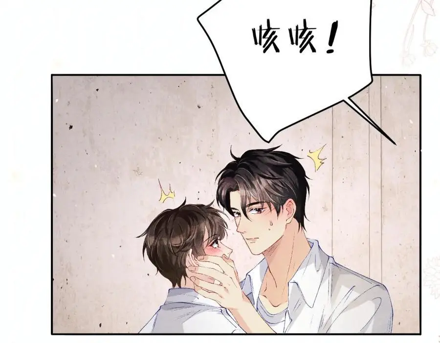 第180话 玫瑰胸针 第44页