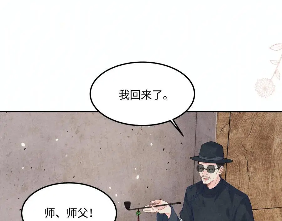 第180话 玫瑰胸针 第45页