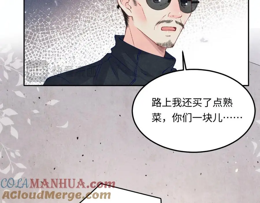 第180话 玫瑰胸针 第49页