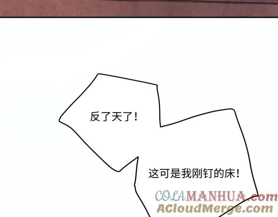 第180话 玫瑰胸针 第52页