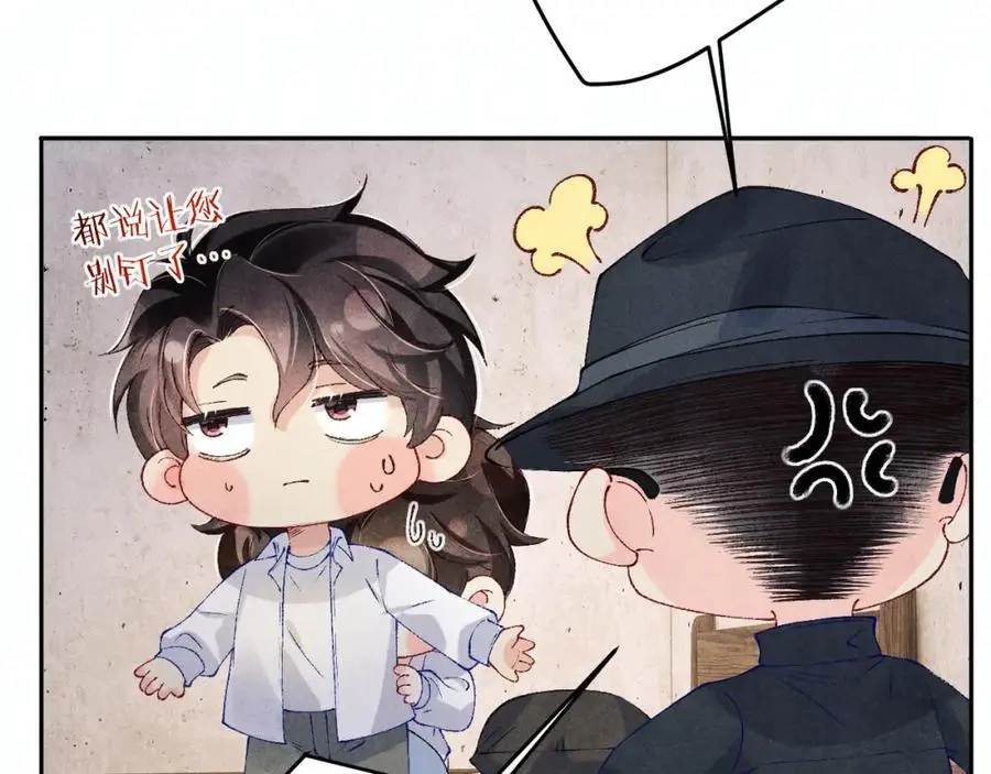 第180话 玫瑰胸针 第53页