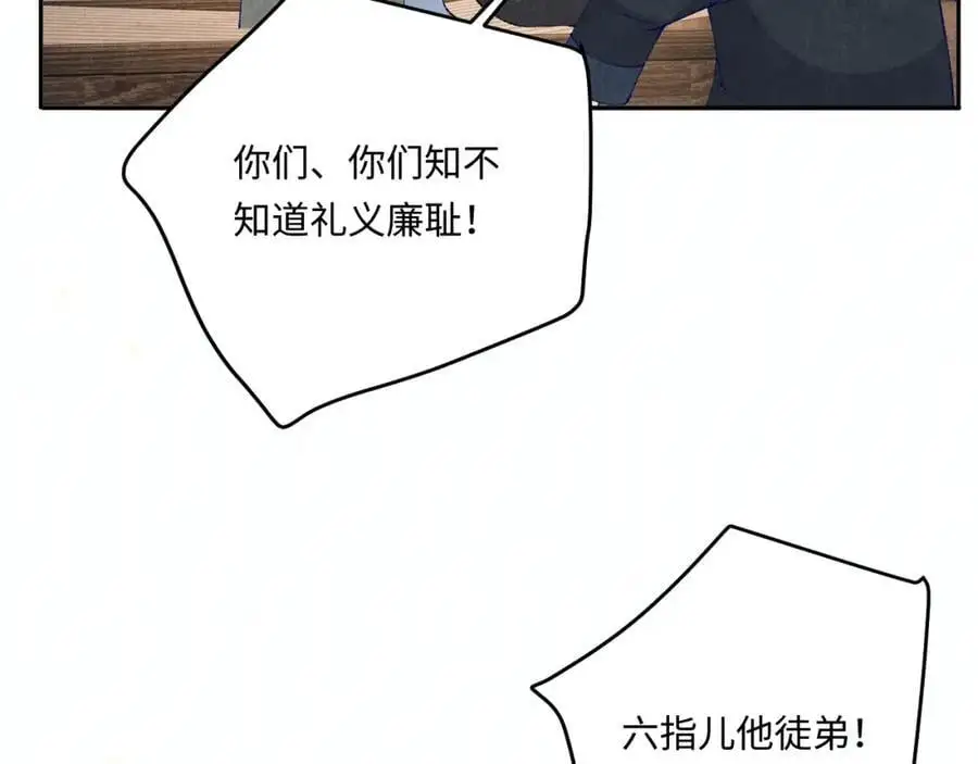 第180话 玫瑰胸针 第54页