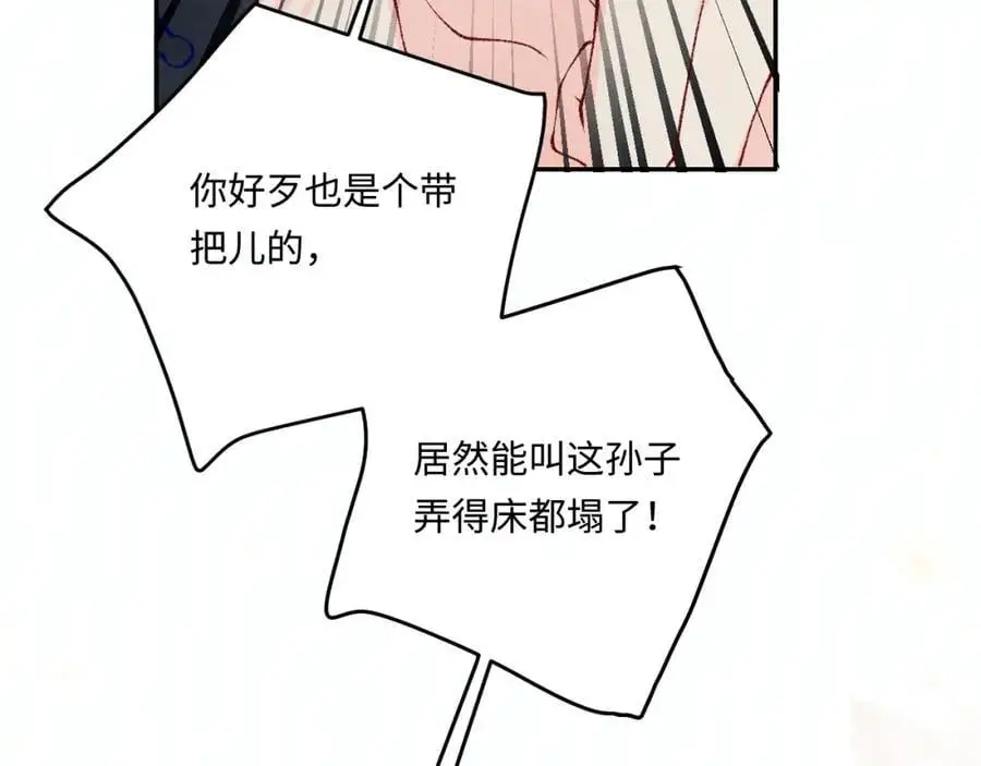 第180话 玫瑰胸针 第57页