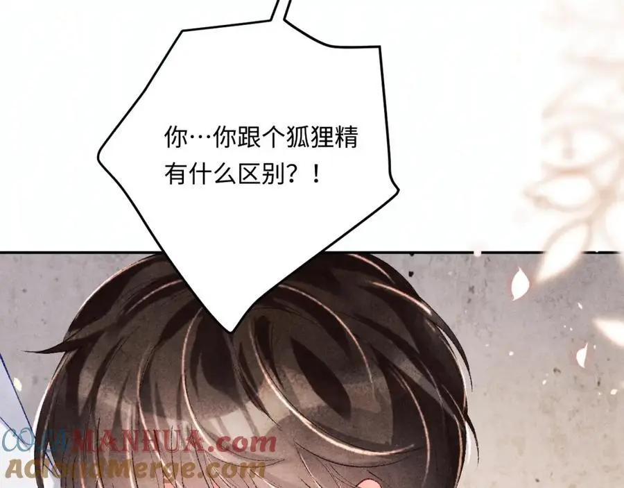 第180话 玫瑰胸针 第58页