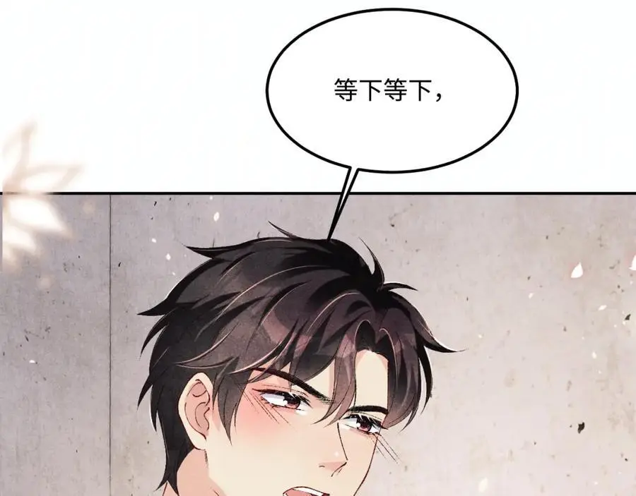 第180话 玫瑰胸针 第60页