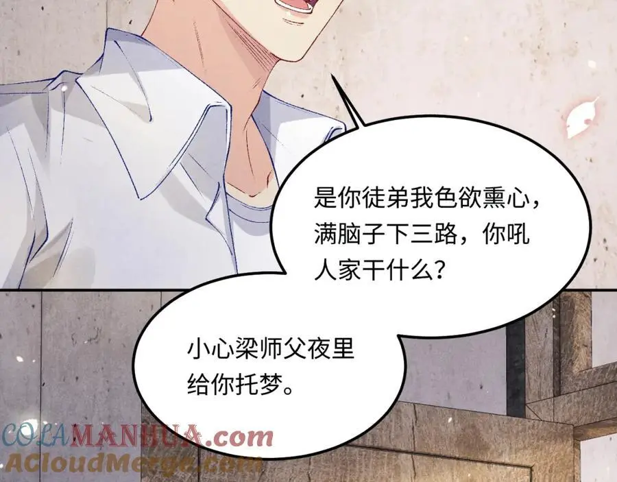 第180话 玫瑰胸针 第61页