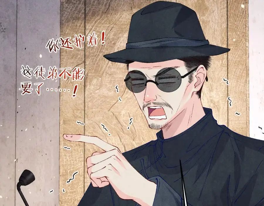 第180话 玫瑰胸针 第62页