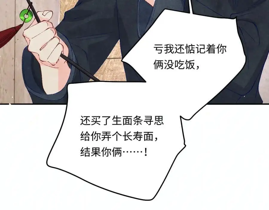 第180话 玫瑰胸针 第63页